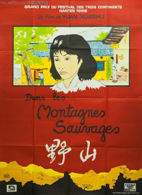 高仿日本北海道東海大學文凭
